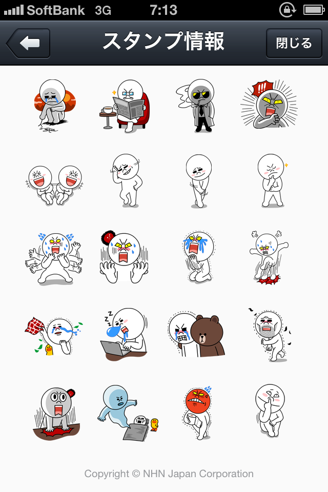 Lineのスタンプが増えた Daily